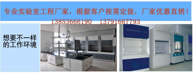 濰坊實驗臺生產(chǎn)廠家，實驗室天平臺