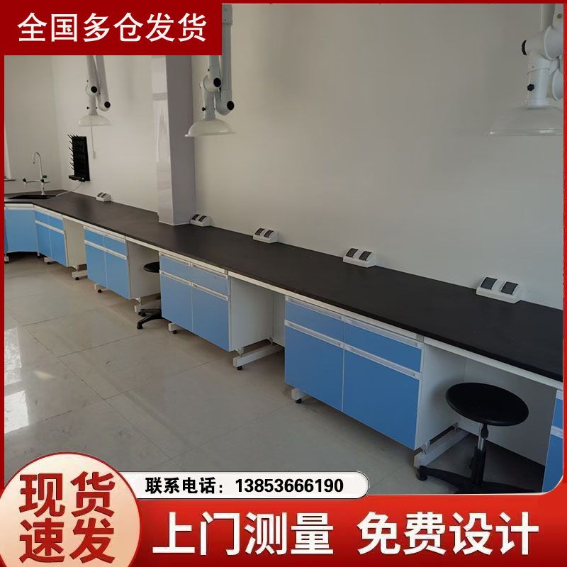 鋼木實(shí)驗(yàn)臺(tái)