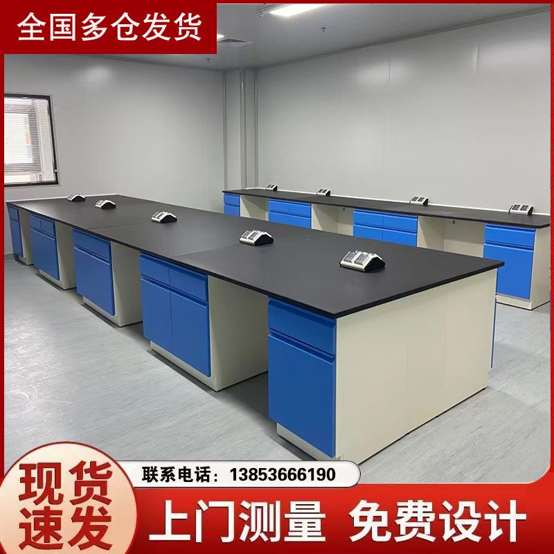 全鋼實(shí)驗(yàn)臺(tái)